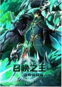 冰火双雄