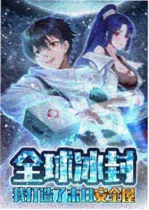 冰火双雄 动漫 2025